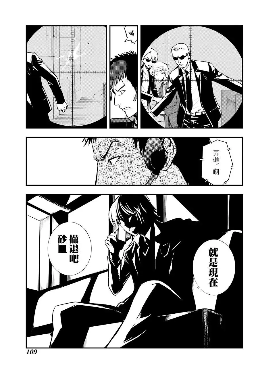 第134话 第7学区演奏厅前广场 第15页