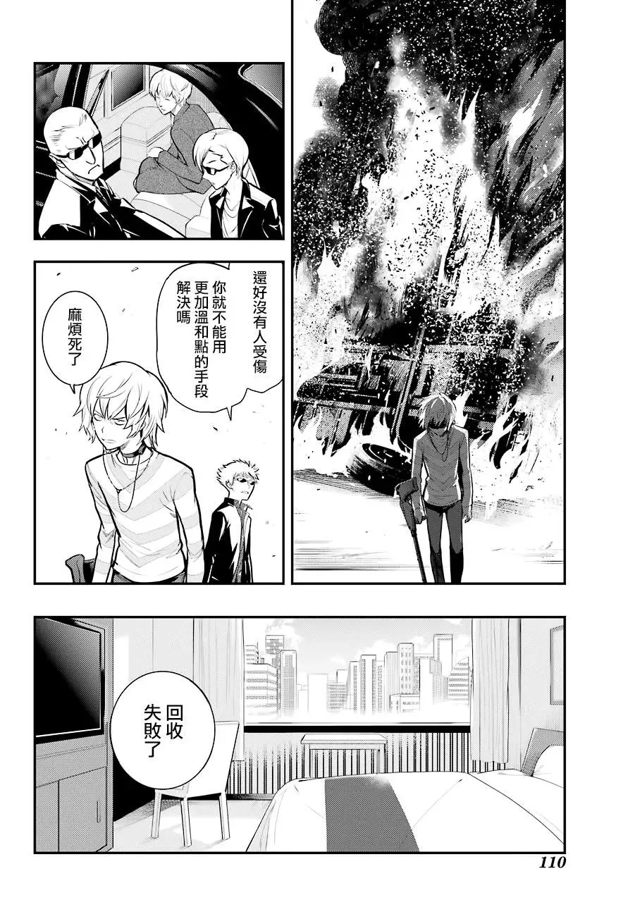 第134话 第7学区演奏厅前广场 第16页