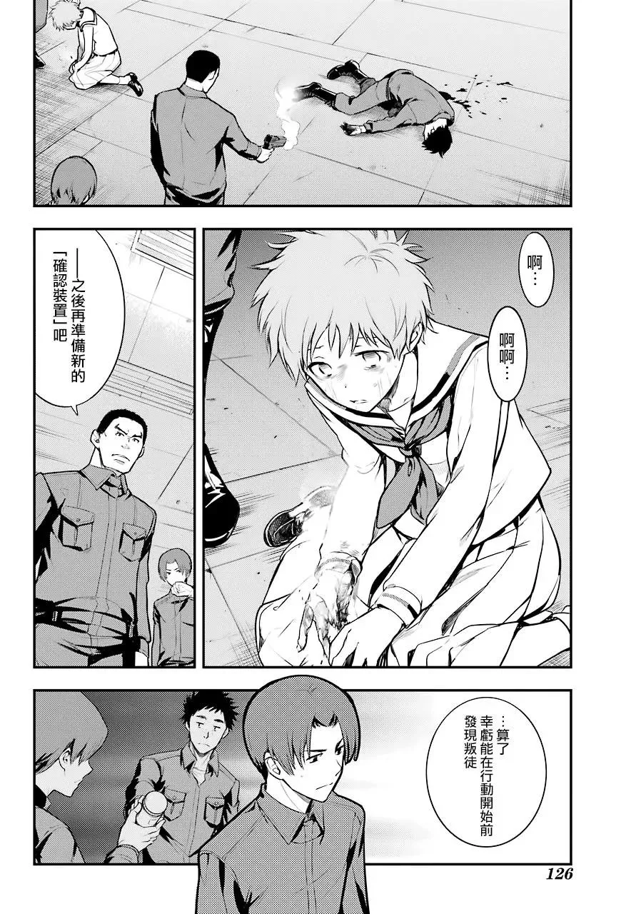 第134话 第7学区演奏厅前广场 第32页