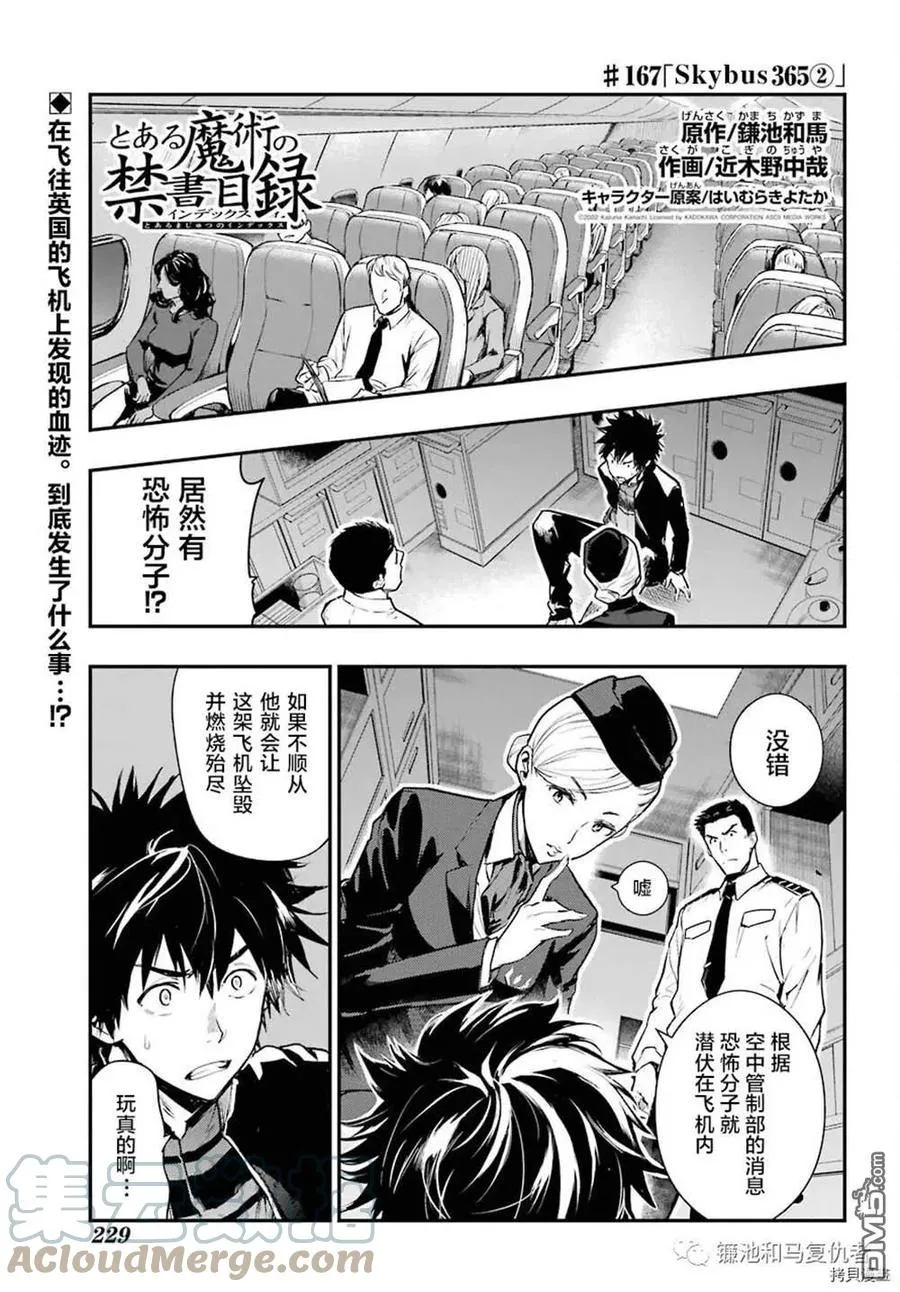 第167话 第1页