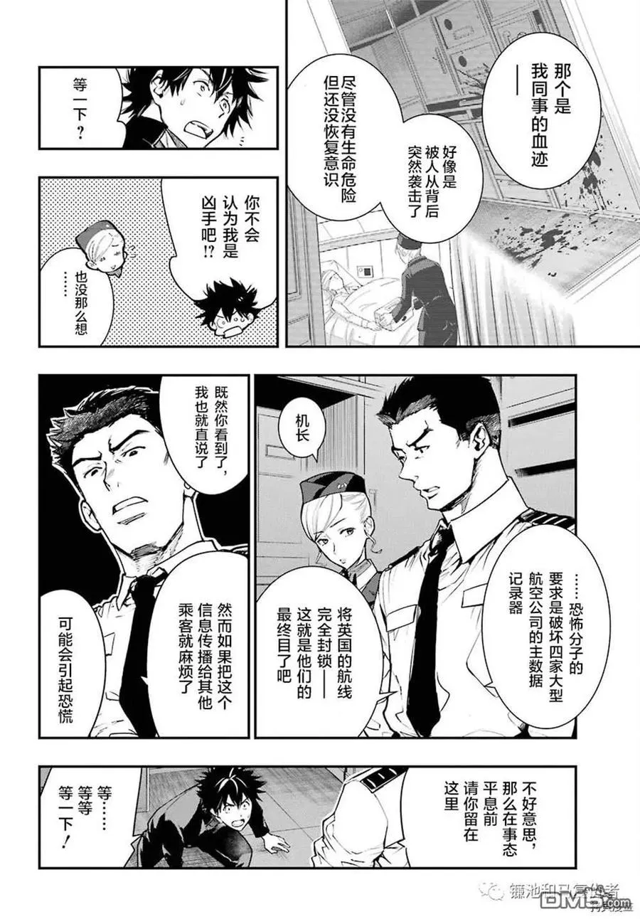 第167话 第2页
