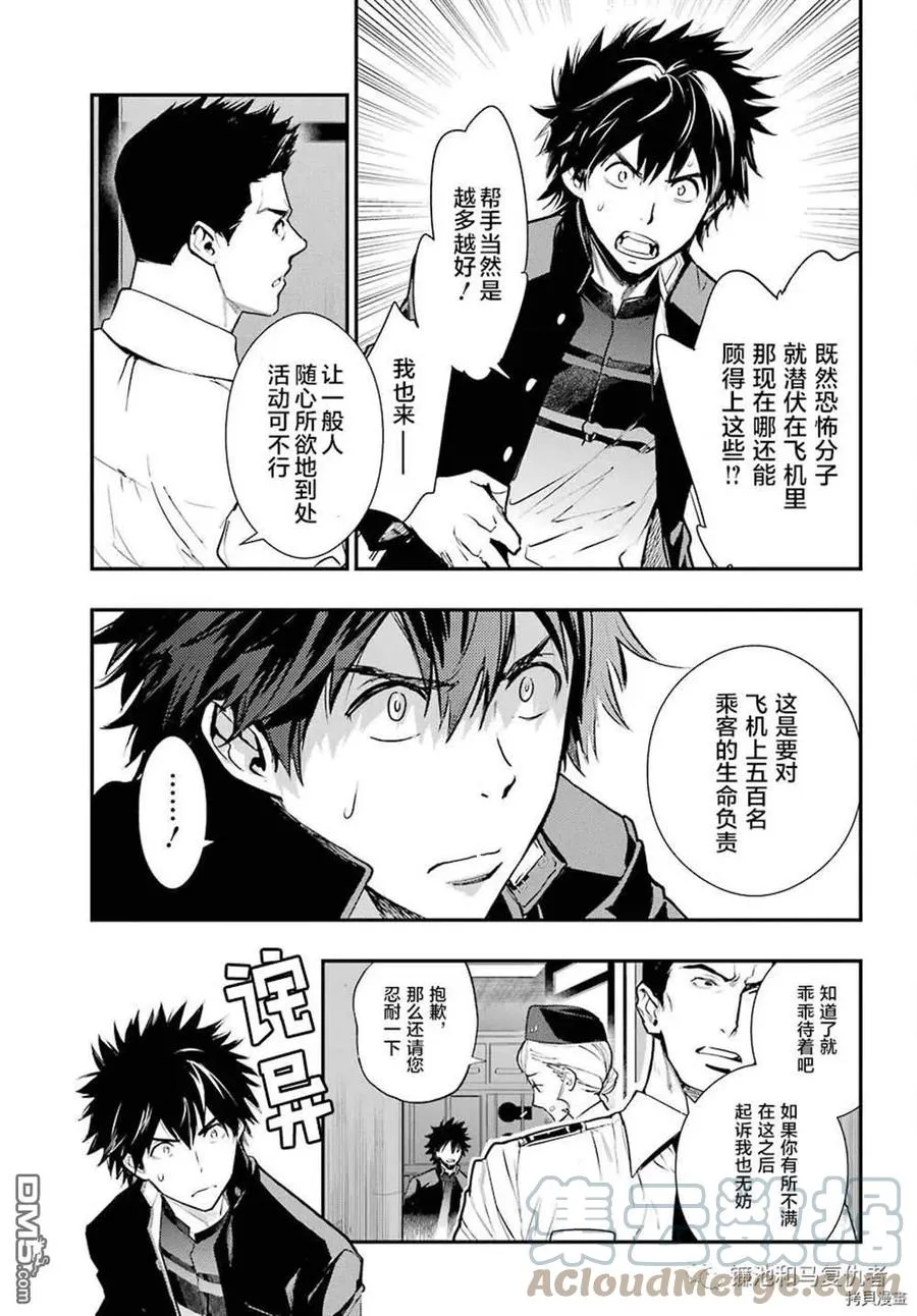 第167话 第3页