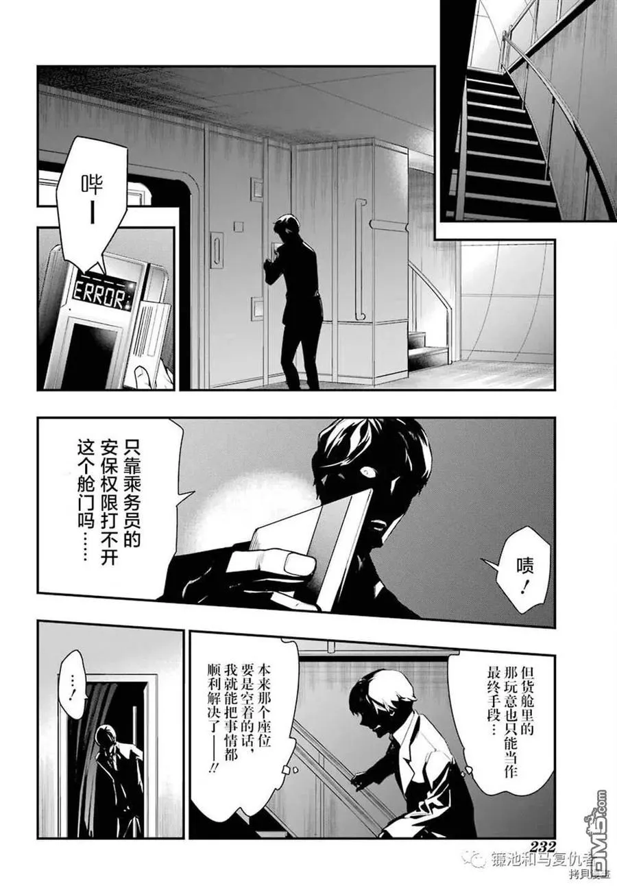 第167话 第4页