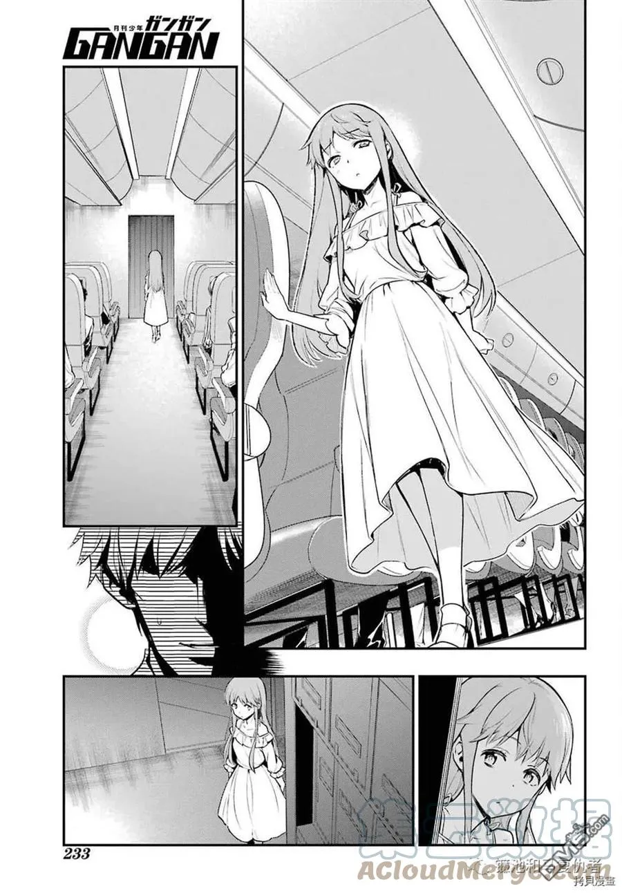 第167话 第5页