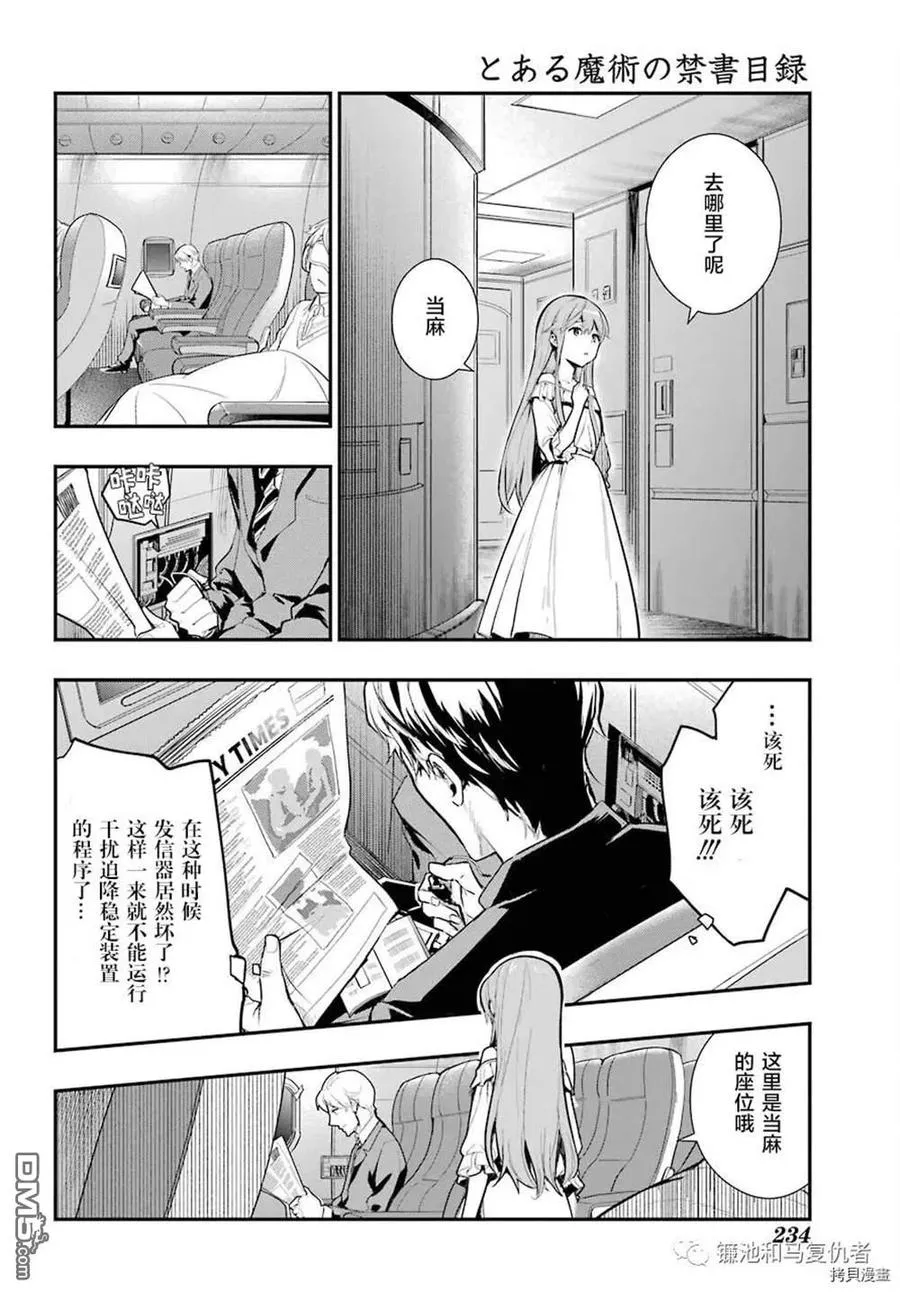 第167话 第6页