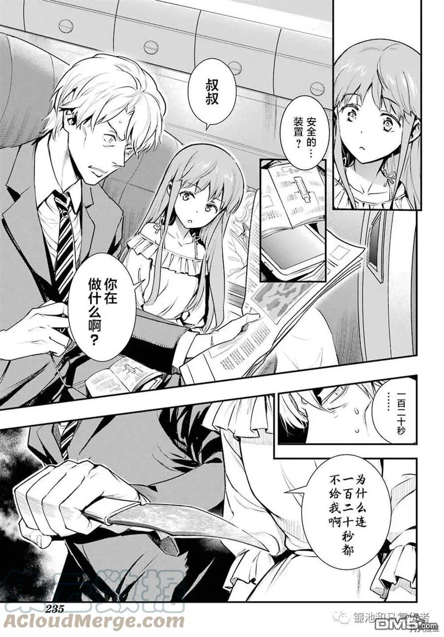第167话 第7页
