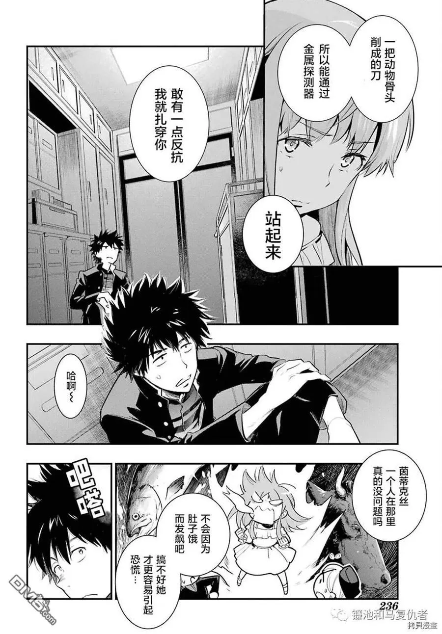 第167话 第8页