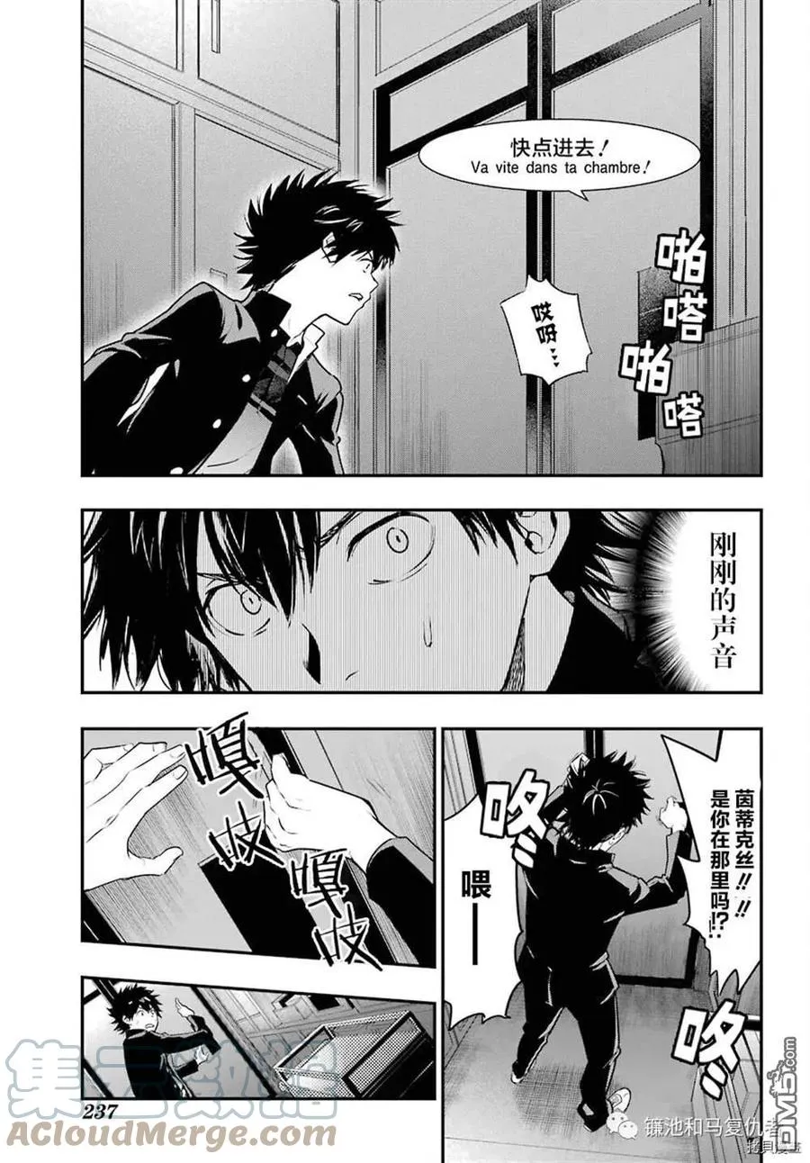第167话 第9页