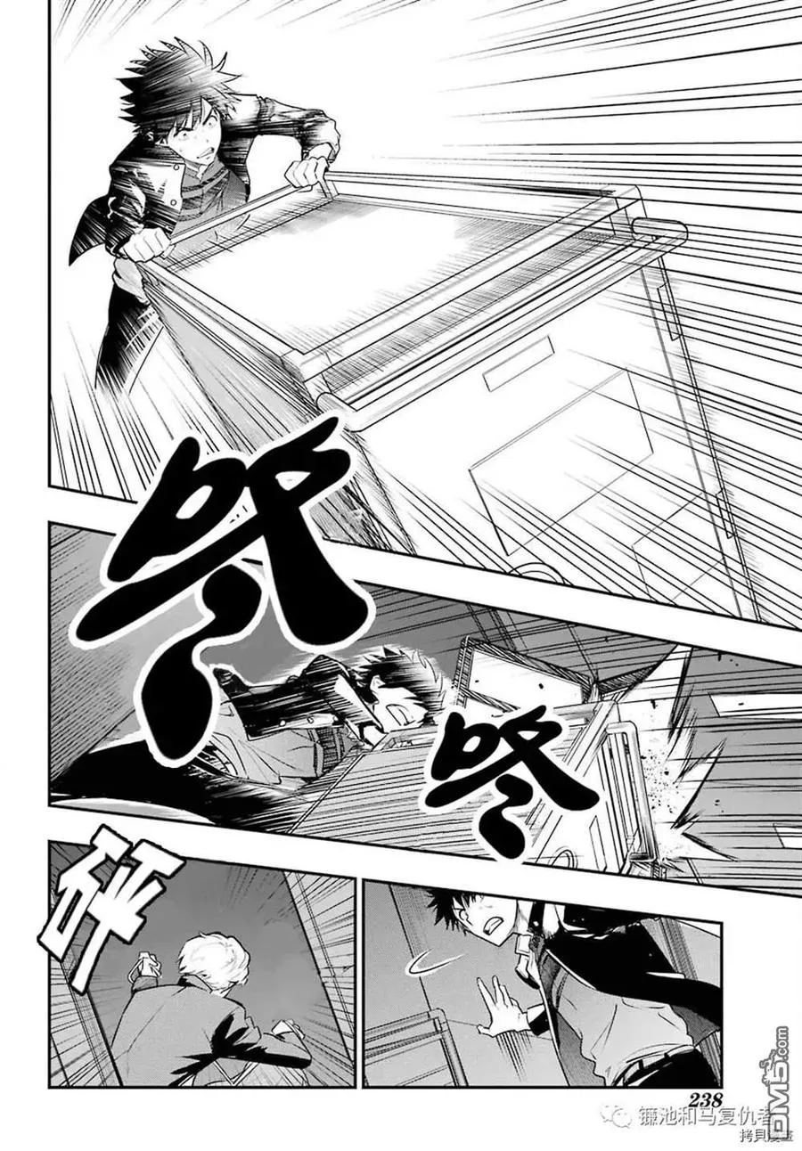 第167话 第10页