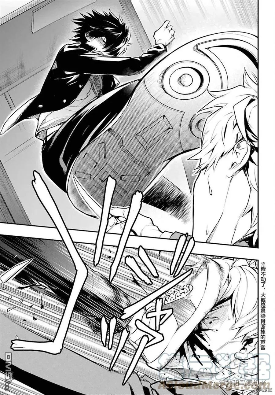第167话 第13页