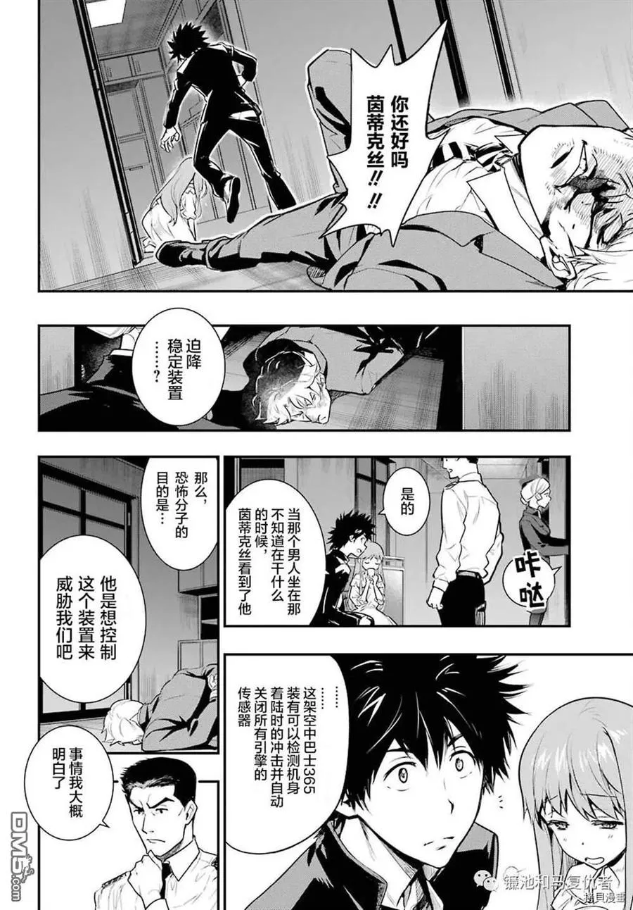 第167话 第14页
