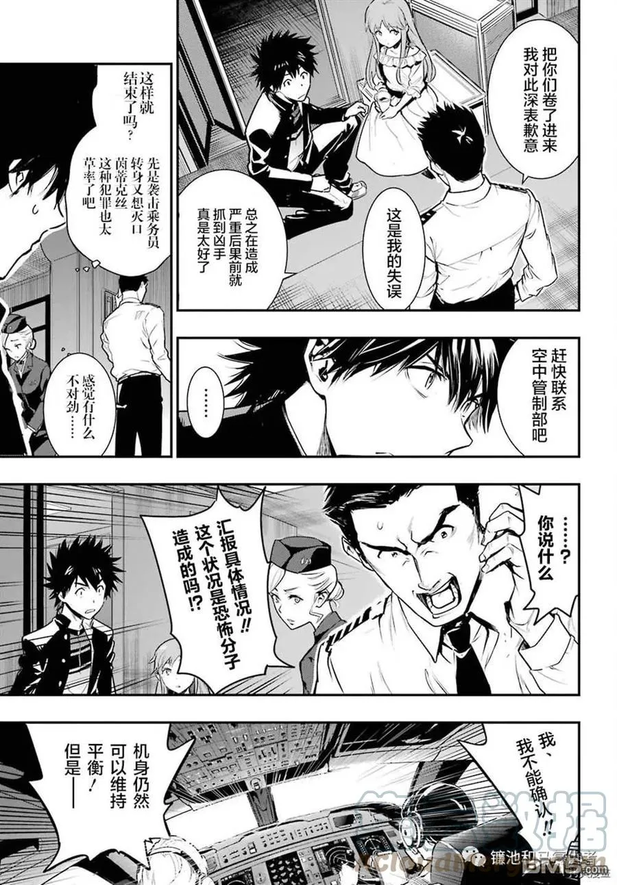 第167话 第15页