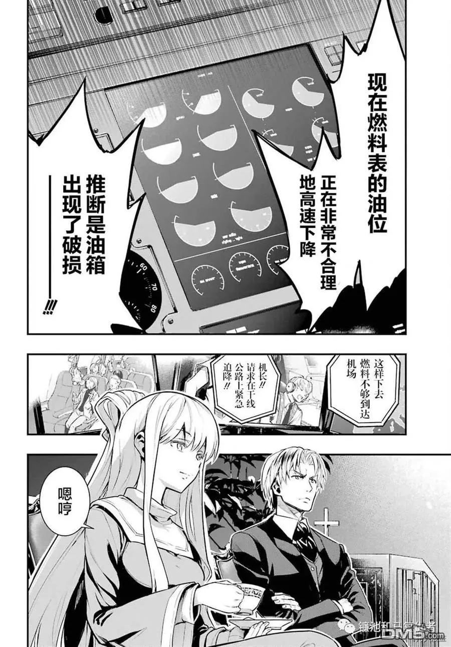 第167话 第16页