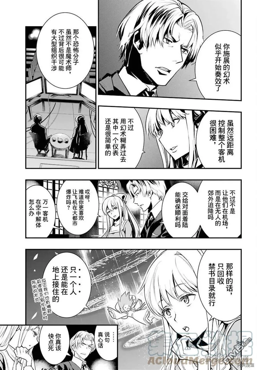 第167话 第17页