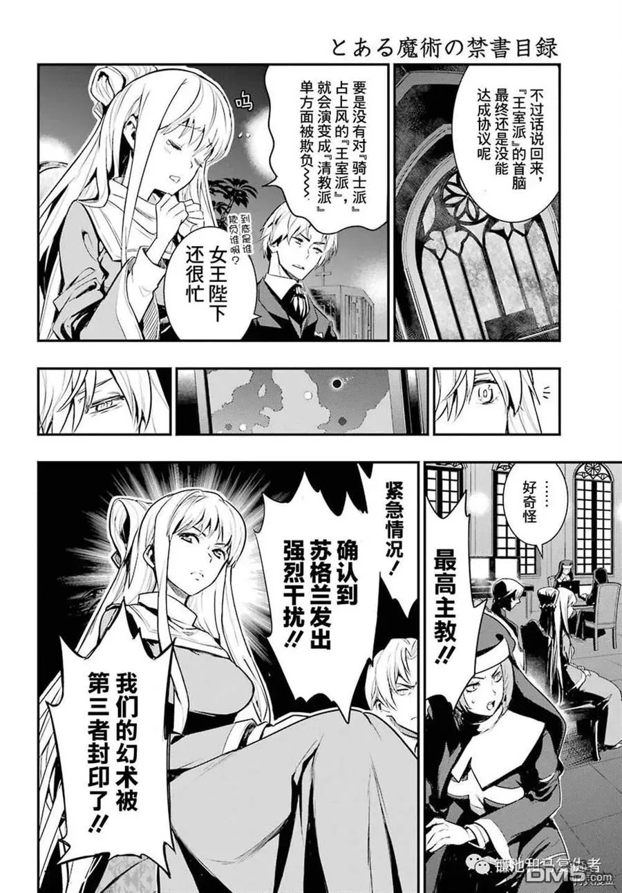 第167话 第18页
