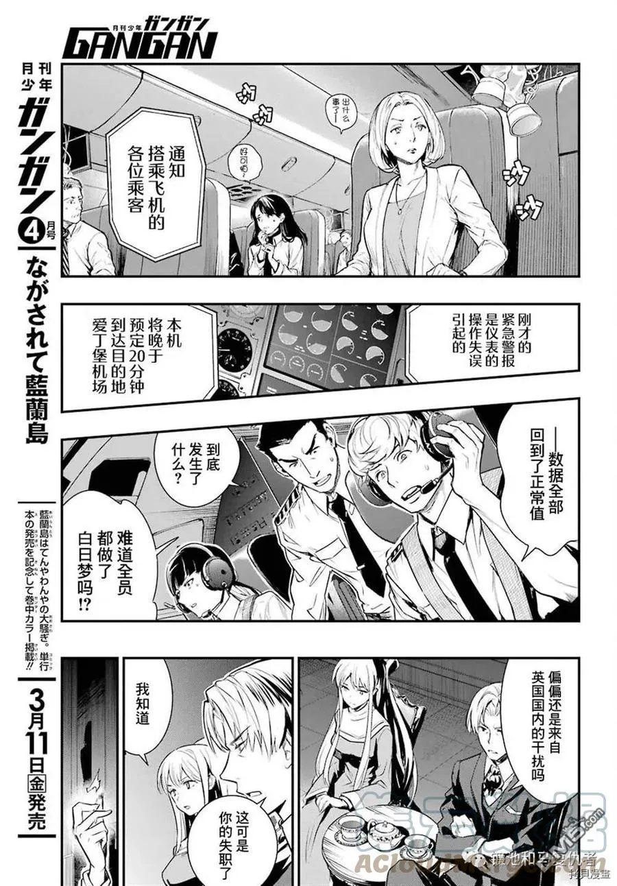 第167话 第19页
