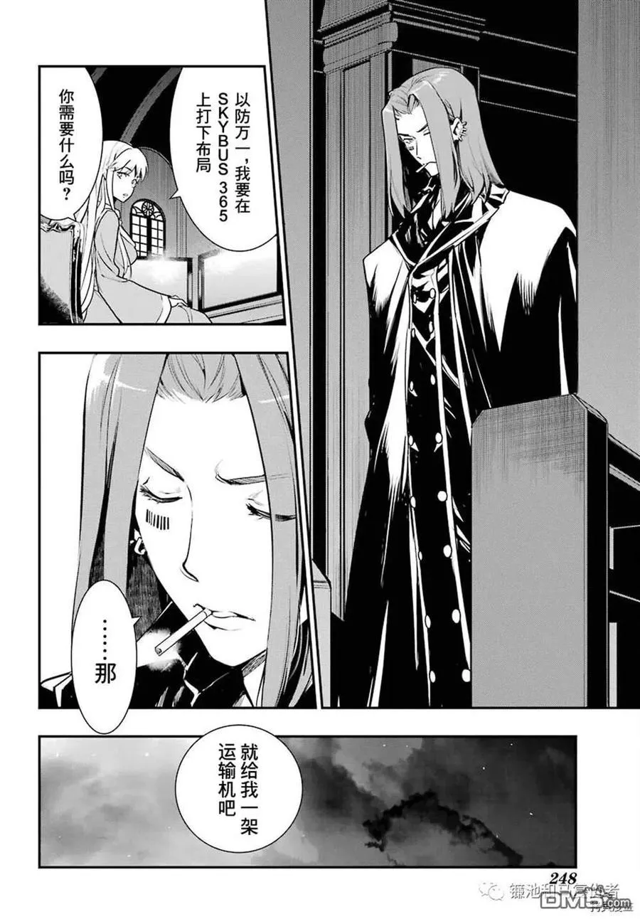 第167话 第20页