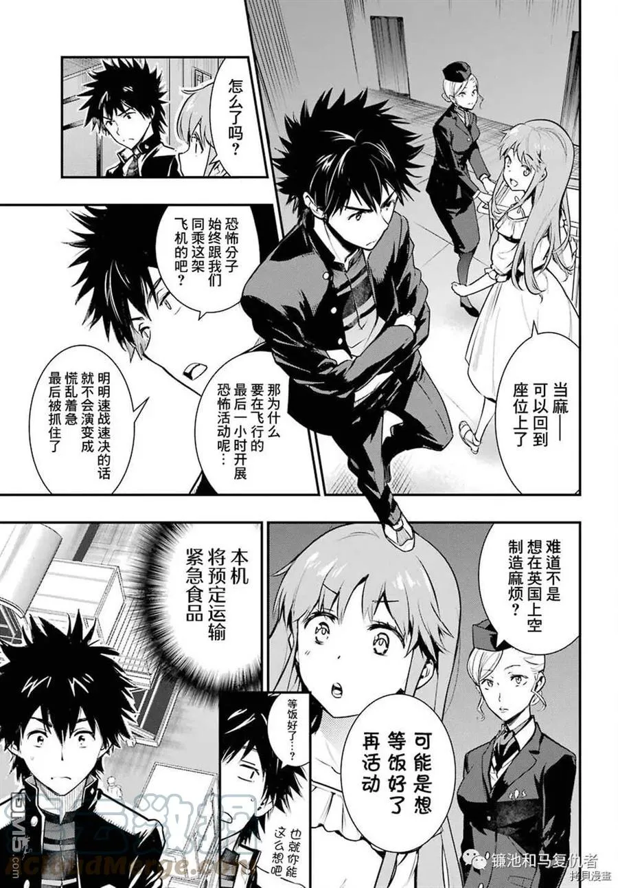 第167话 第21页