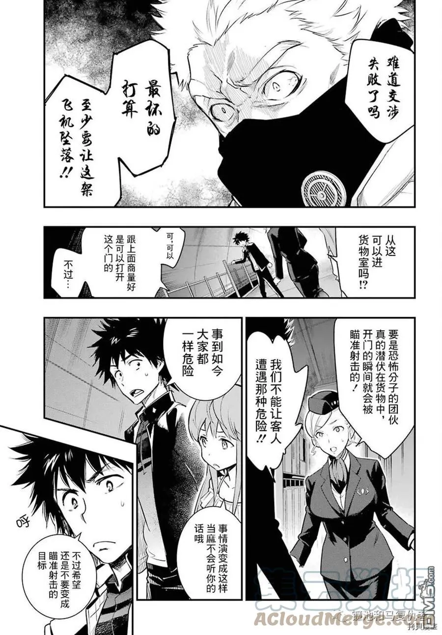 第167话 第23页