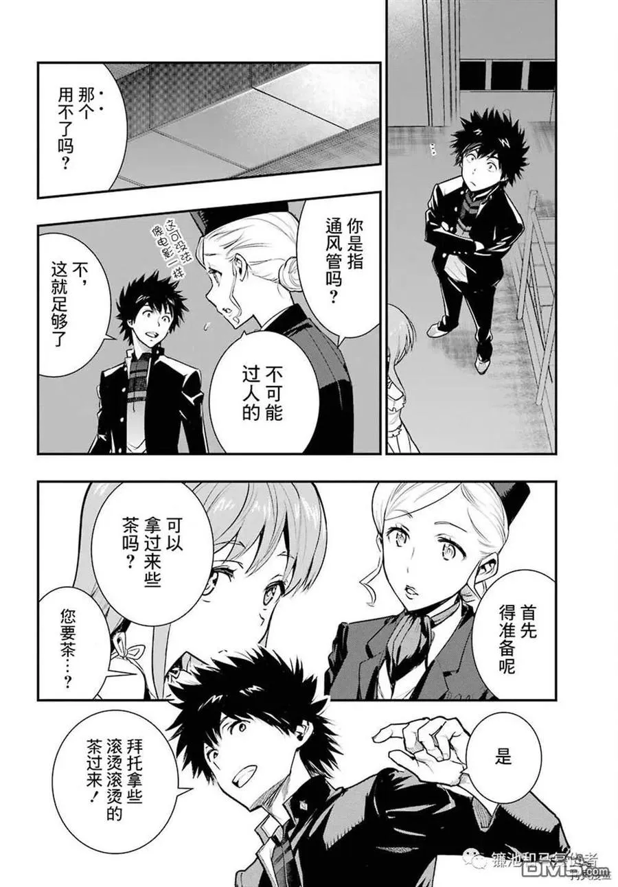 第167话 第24页