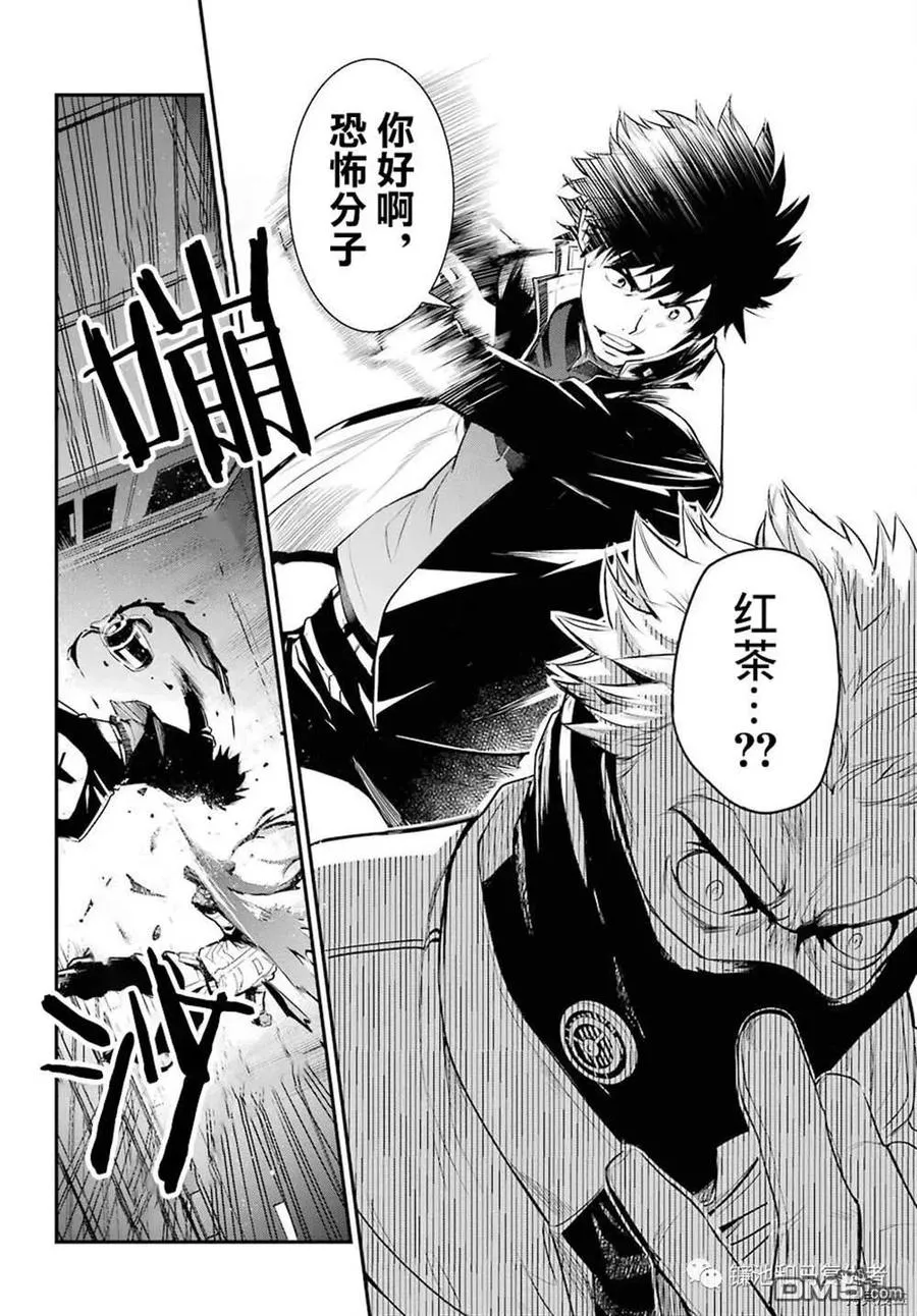 第167话 第26页