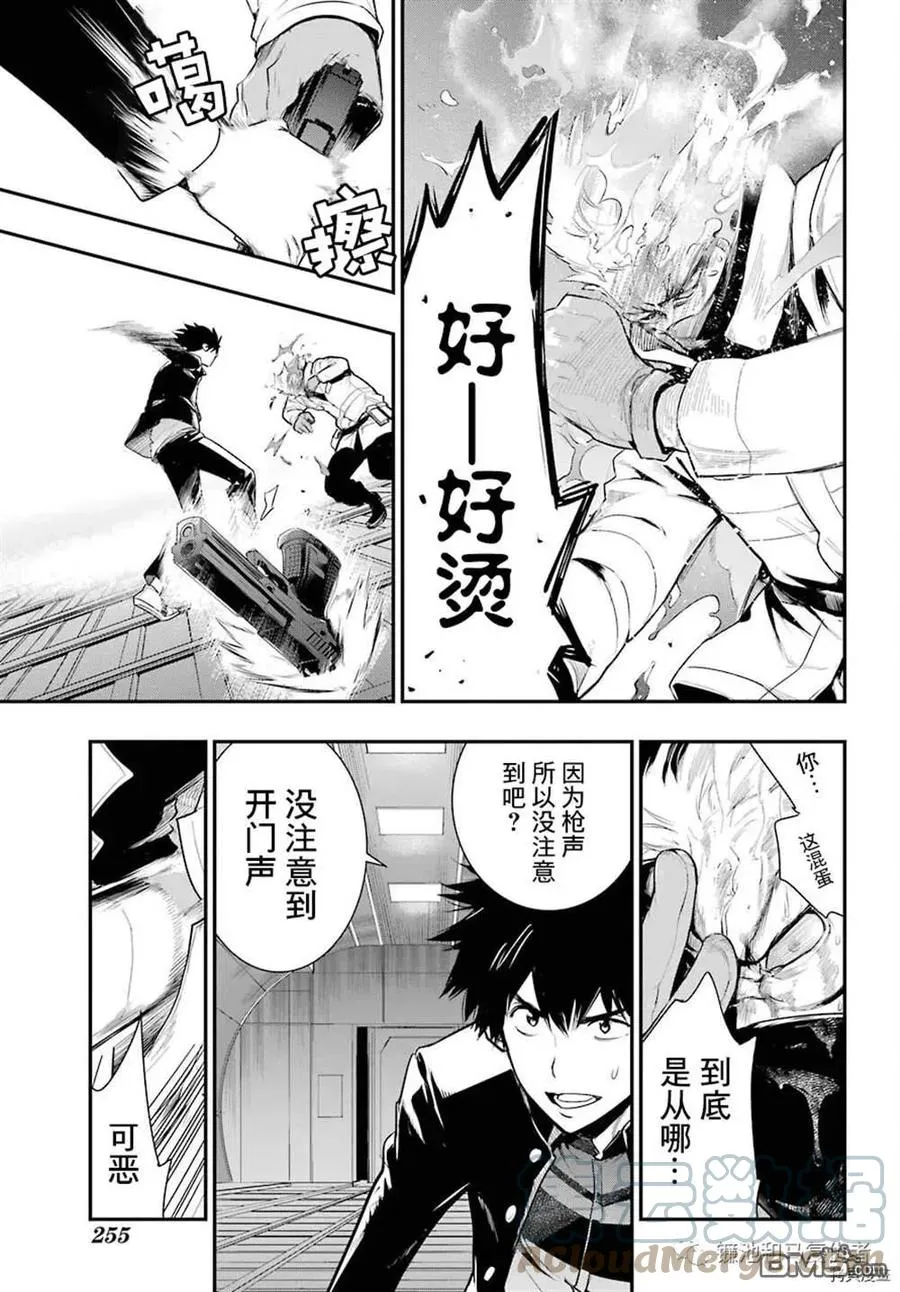 第167话 第27页