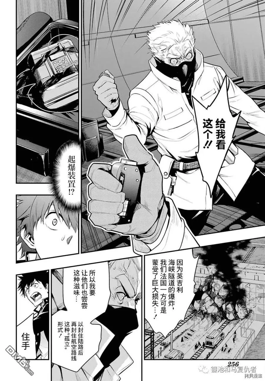 第167话 第28页