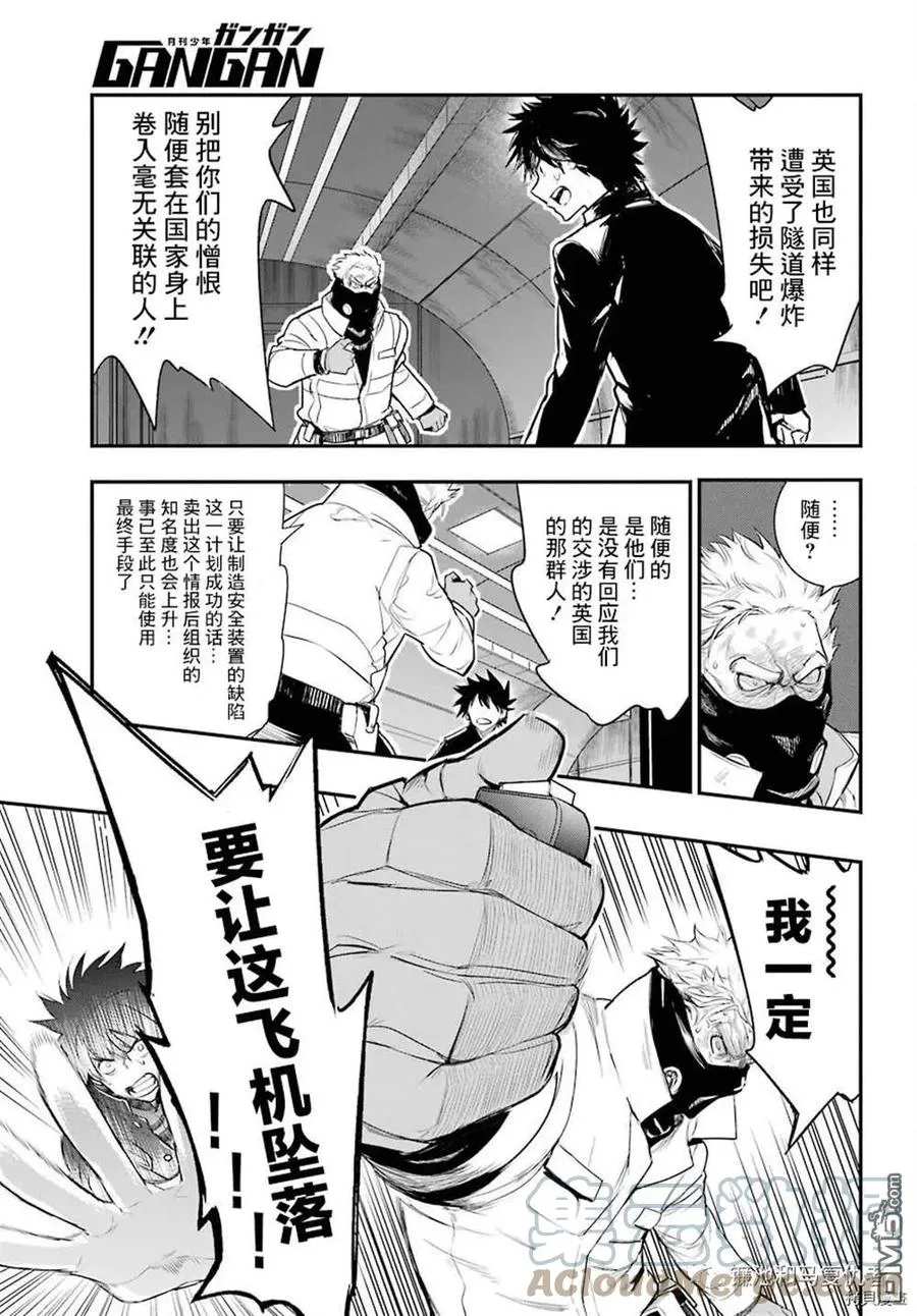 第167话 第29页
