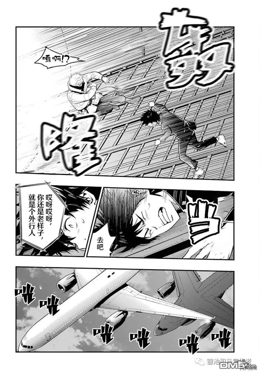 第167话 第30页