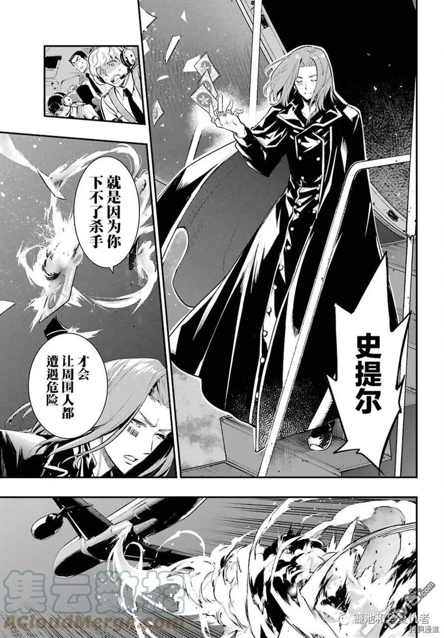 第167话 第31页