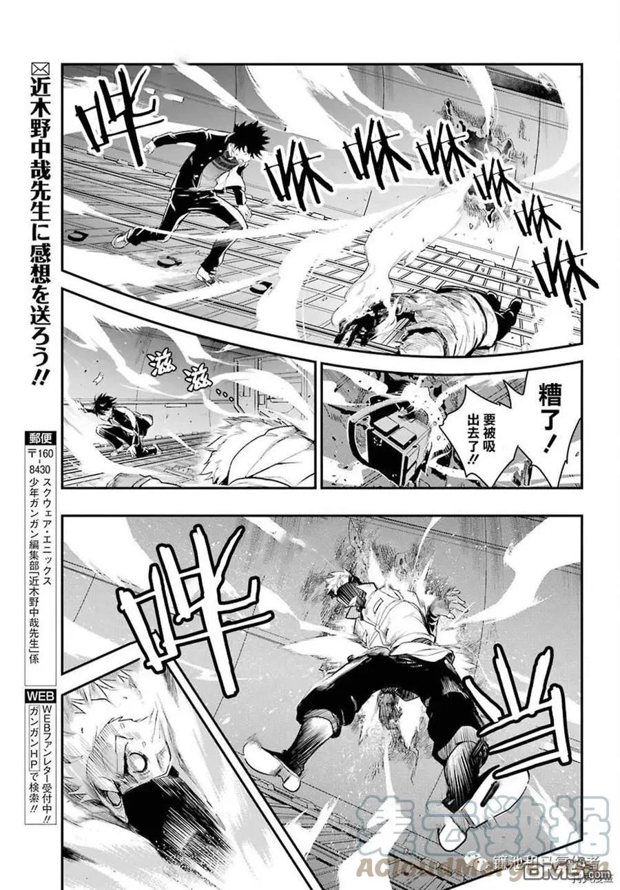第167话 第33页