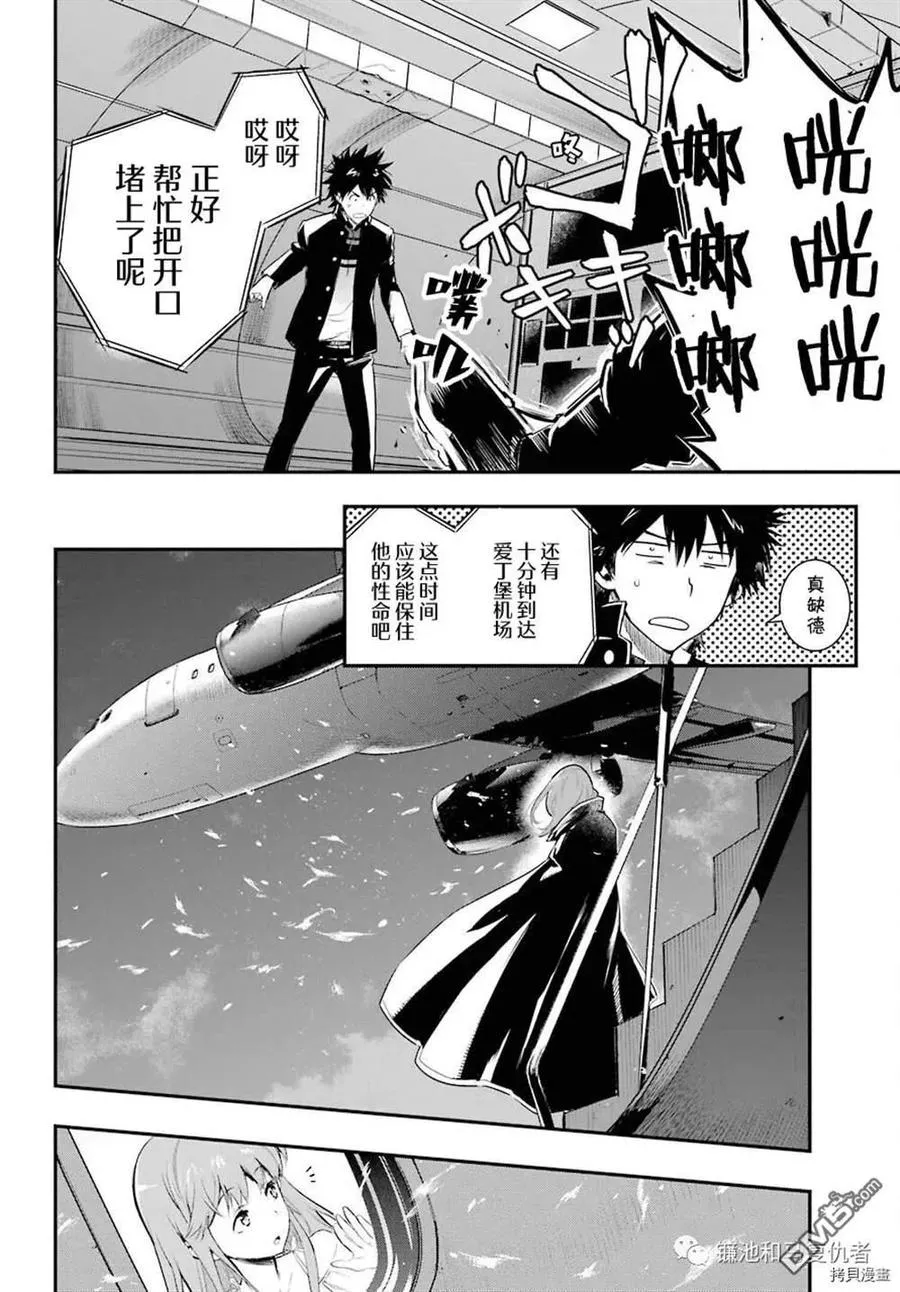 第167话 第34页