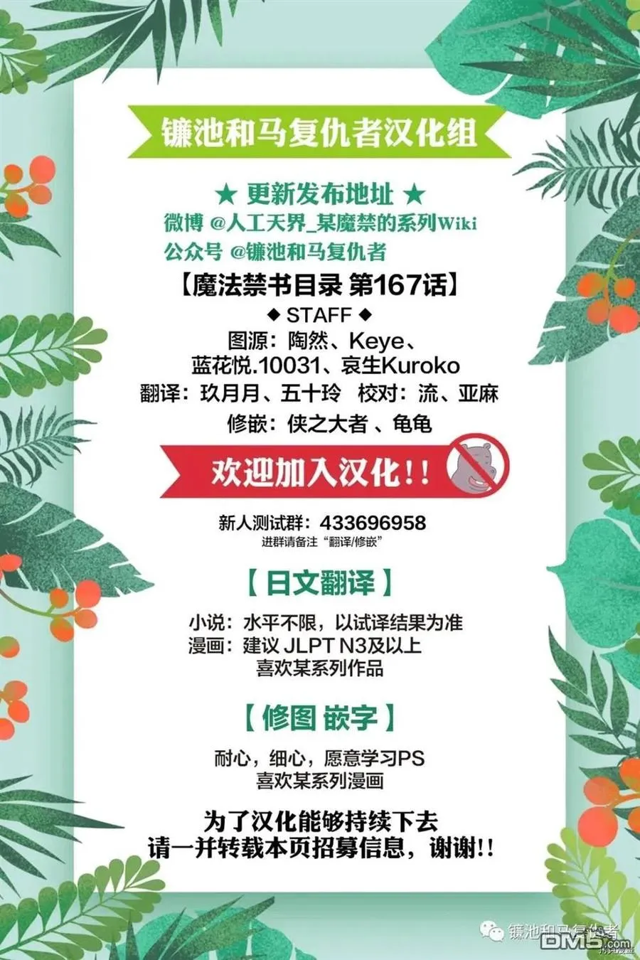 第167话 第36页
