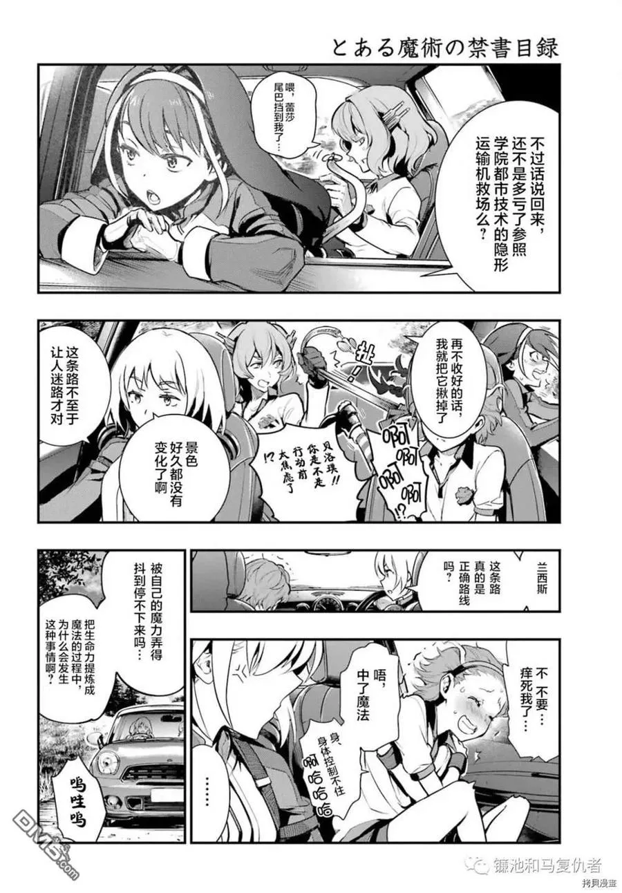 第167话 第38页