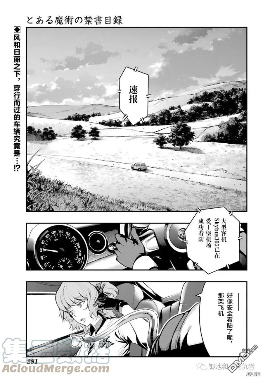 第168话 第1页
