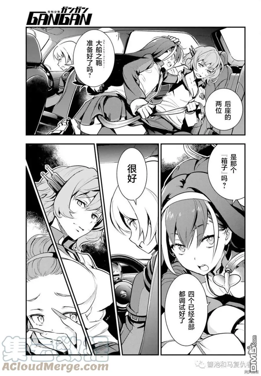 第168话 第3页