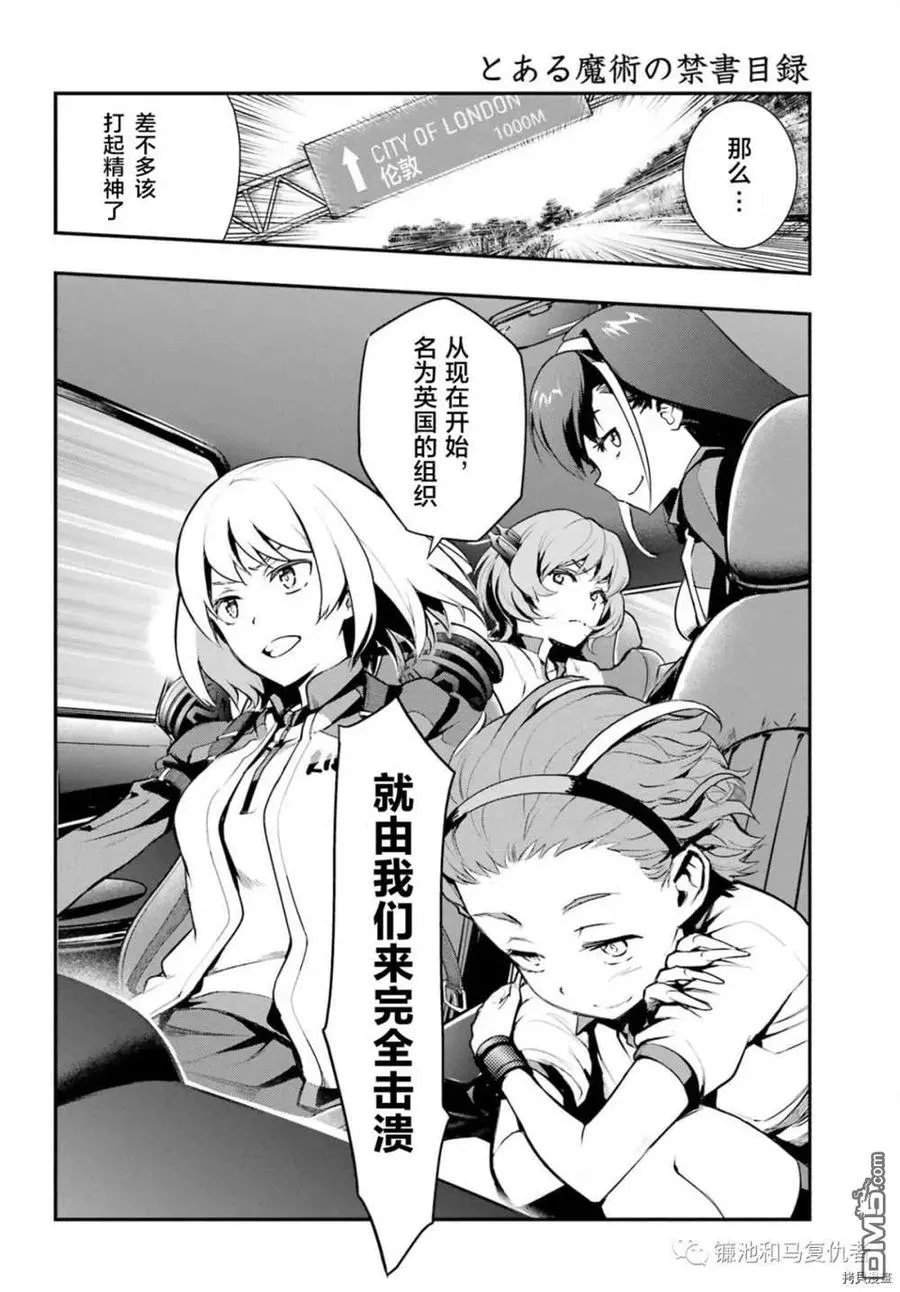 第168话 第4页