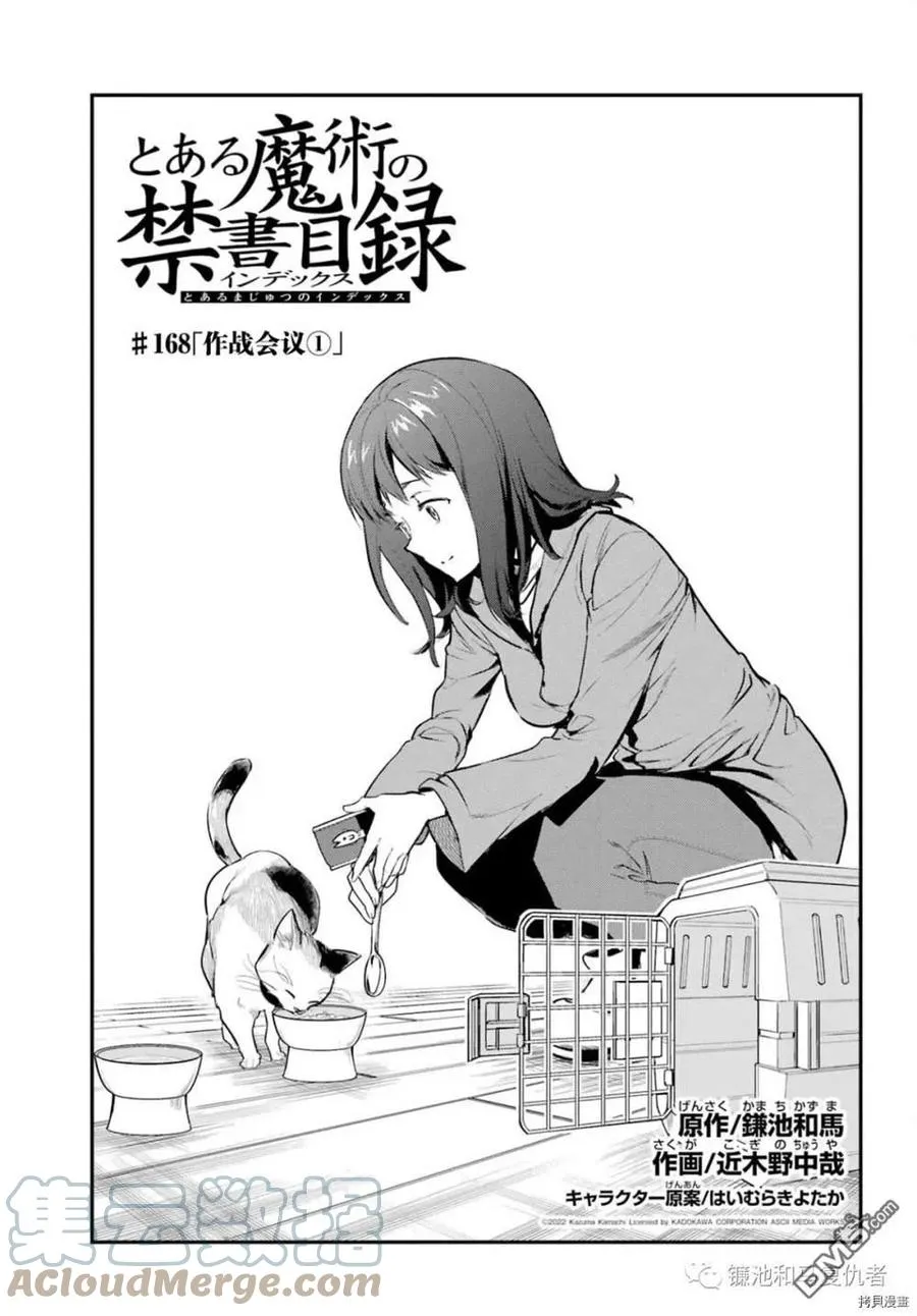第168话 第5页