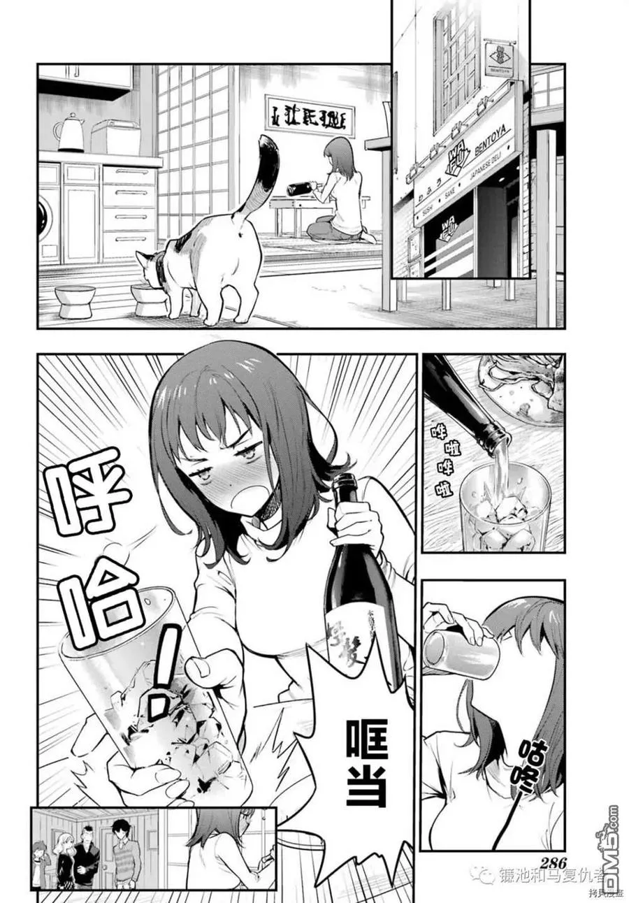 第168话 第6页