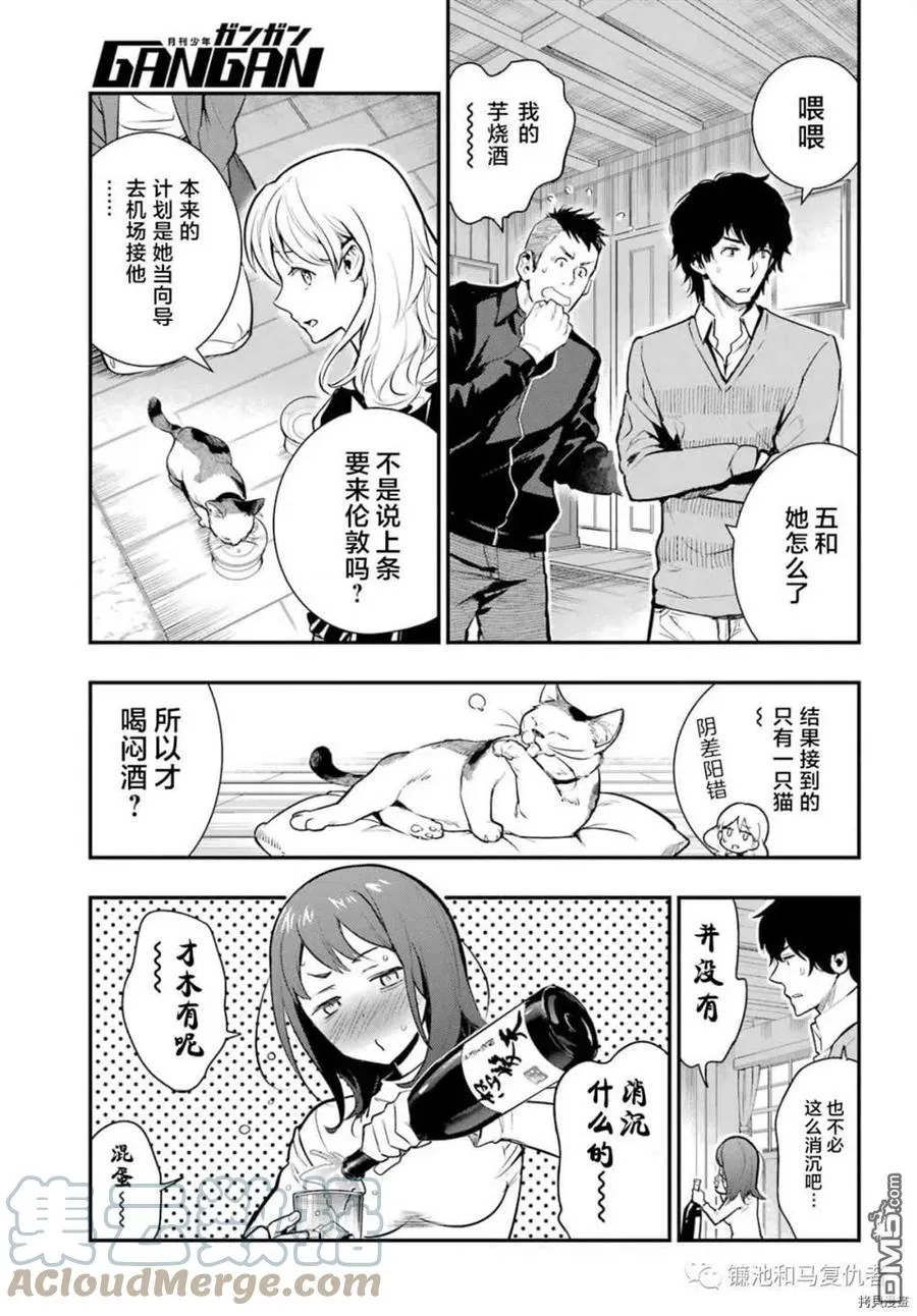 第168话 第7页