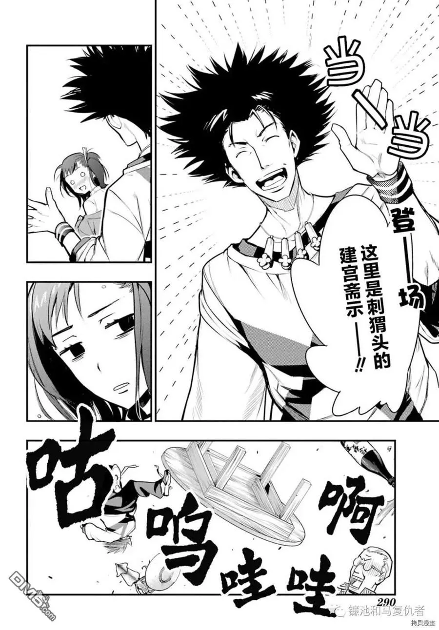 第168话 第10页