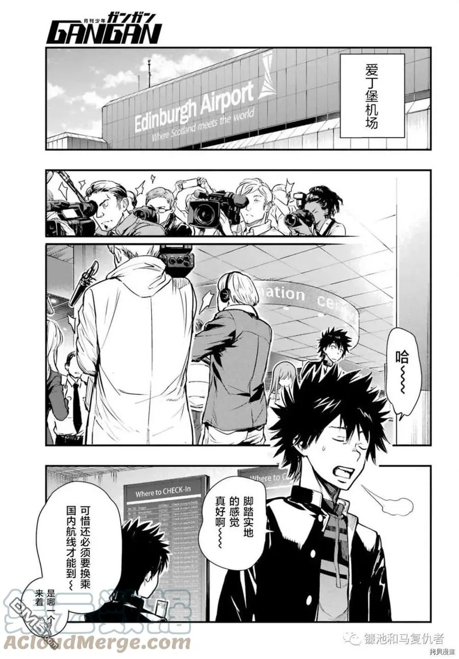 第168话 第11页