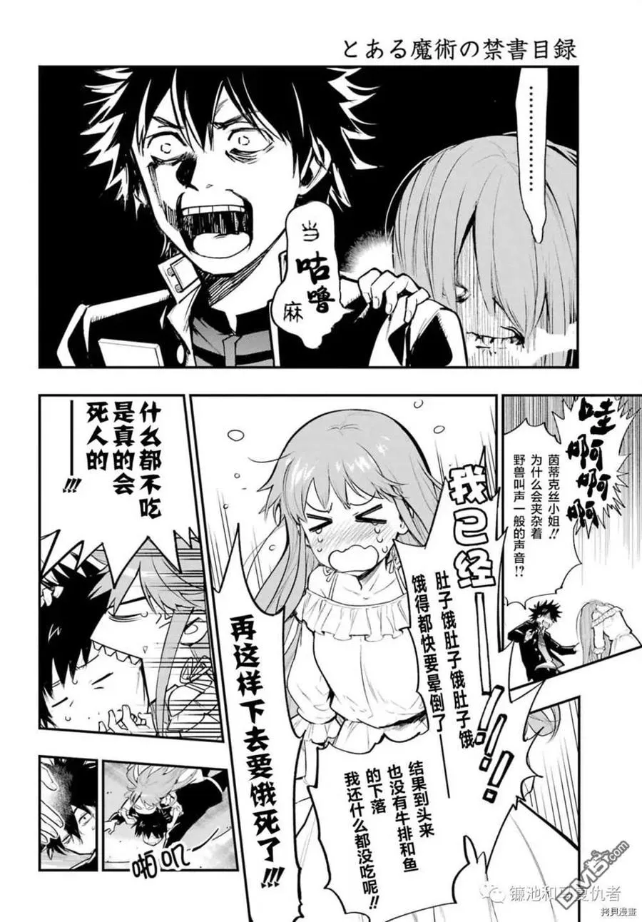 第168话 第12页
