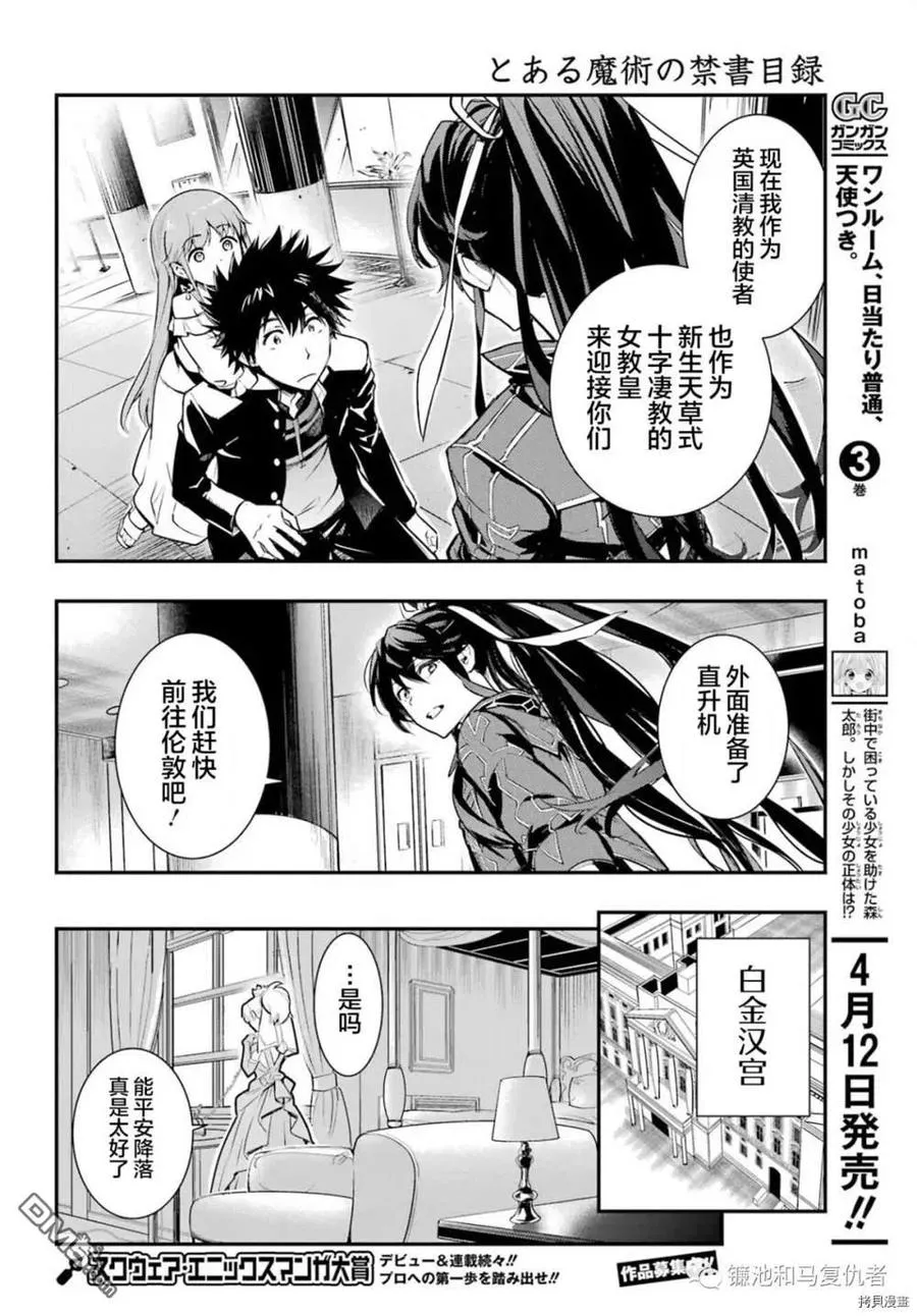 第168话 第14页