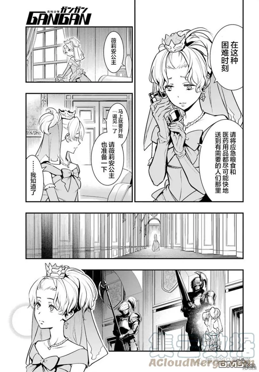第168话 第15页