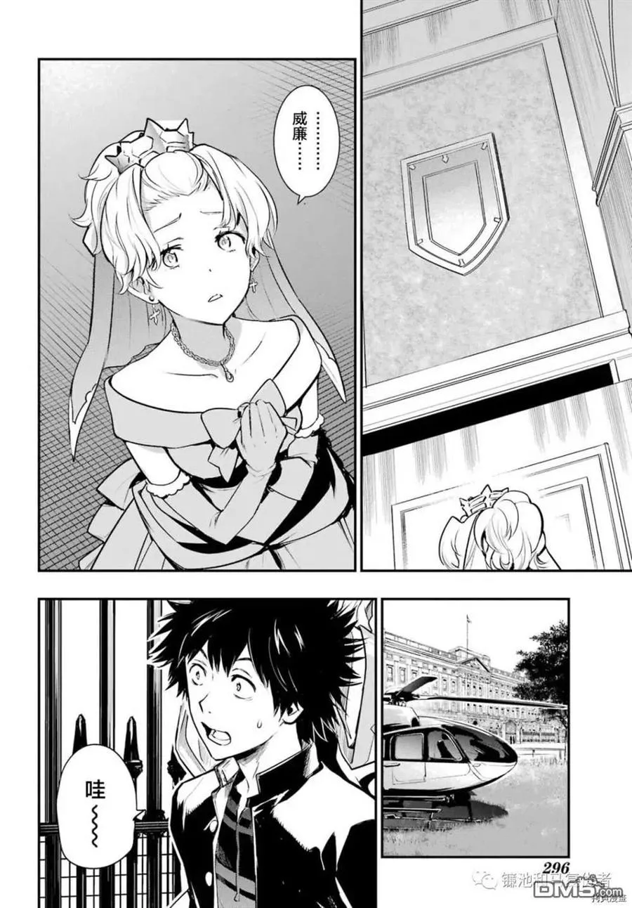 第168话 第16页