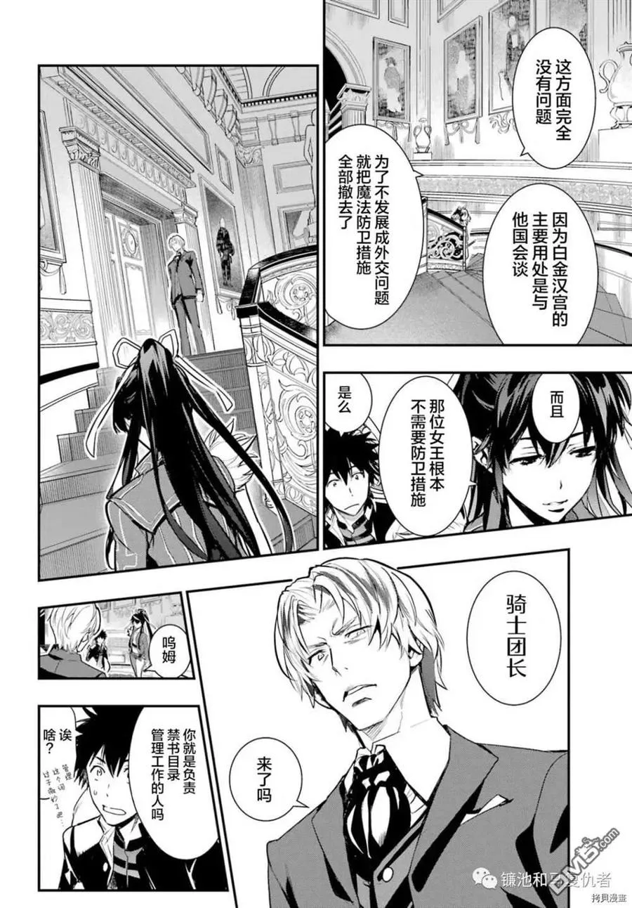 第168话 第18页