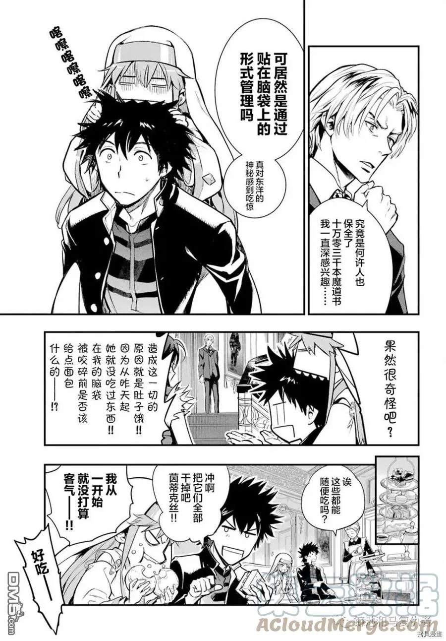 第168话 第19页