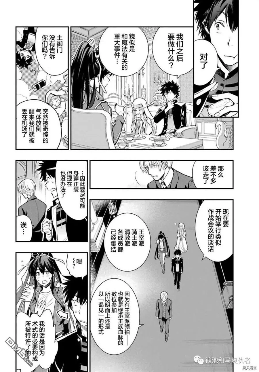第168话 第20页