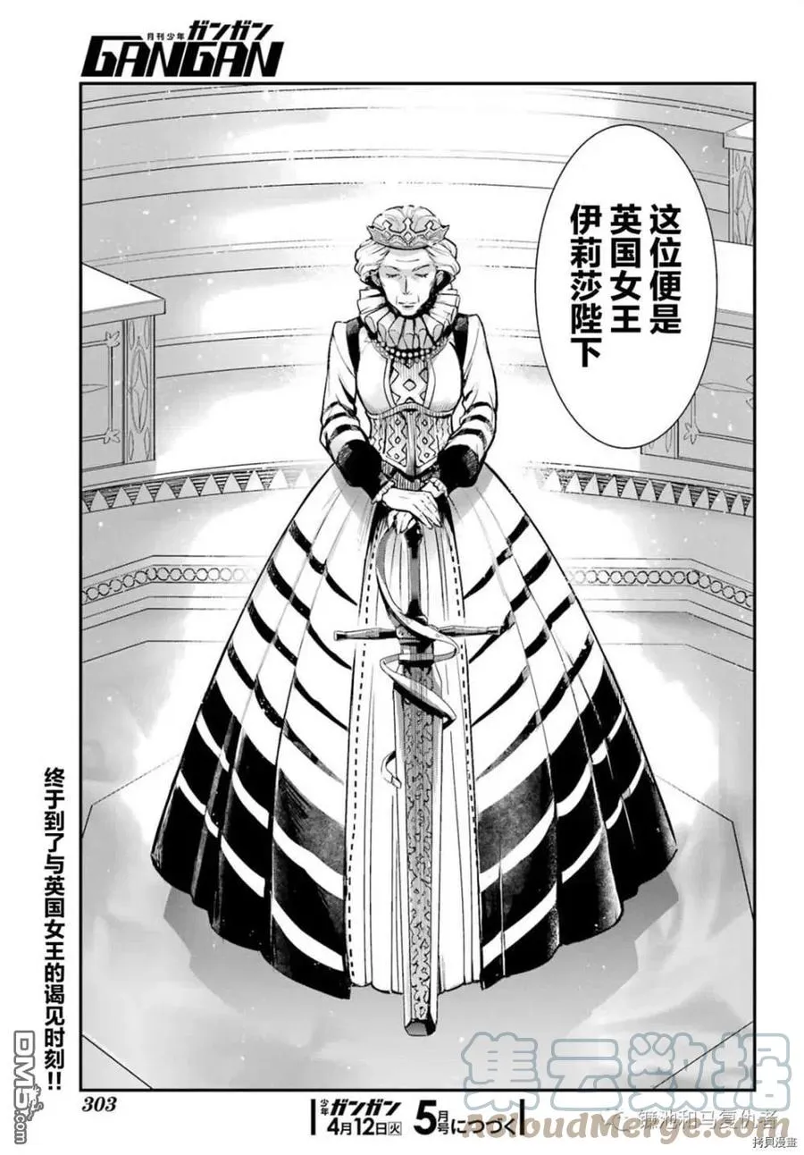 第168话 第23页